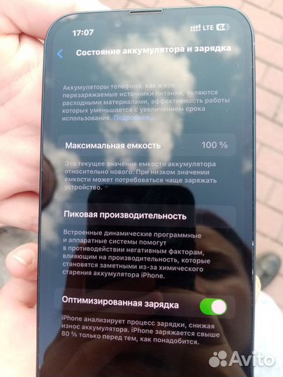 Телефон iPhone 13