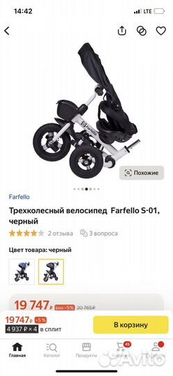 Трехколесный велосипед с родительской ручкой