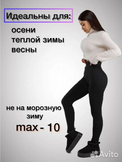 Лосины в рубчик утепленные