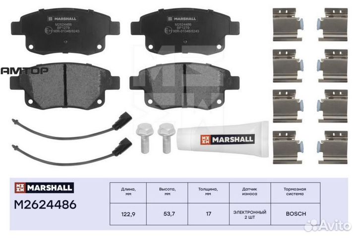 Marshall M2624486 Торм. колодки дисковые задн