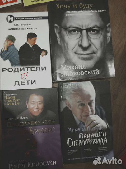 Книги по психологии и саморазвитию