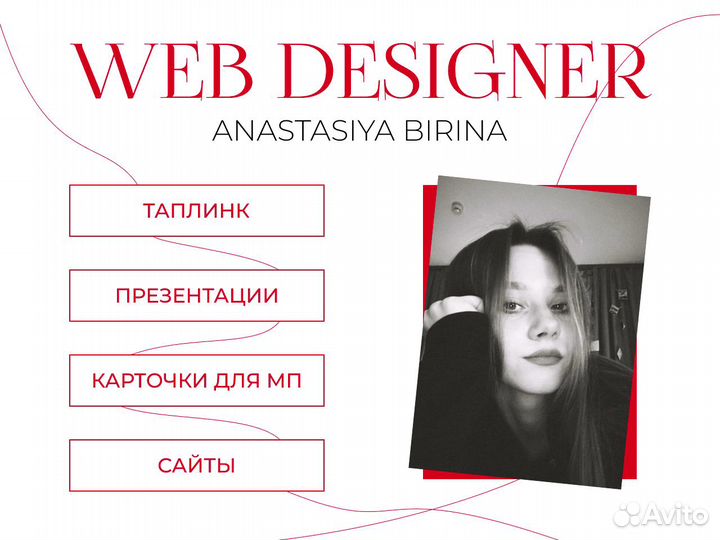 Создание карточек товара