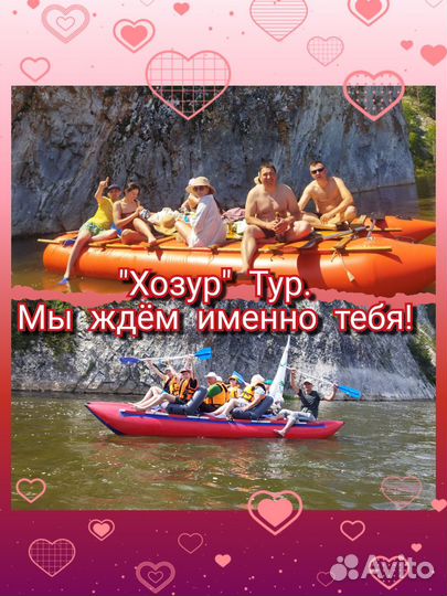 Сплав по реке белая(2дня)(с.старосубхангулово)