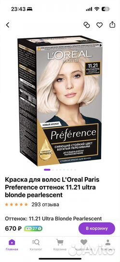 Краска для волос L’Oréal Preference 11.21 и 10.21