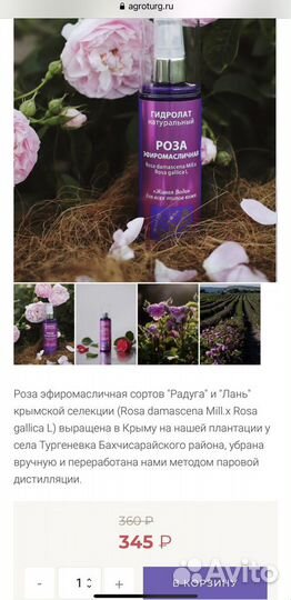 Гидролат тоник для лица аф Тургеневская 3 шт