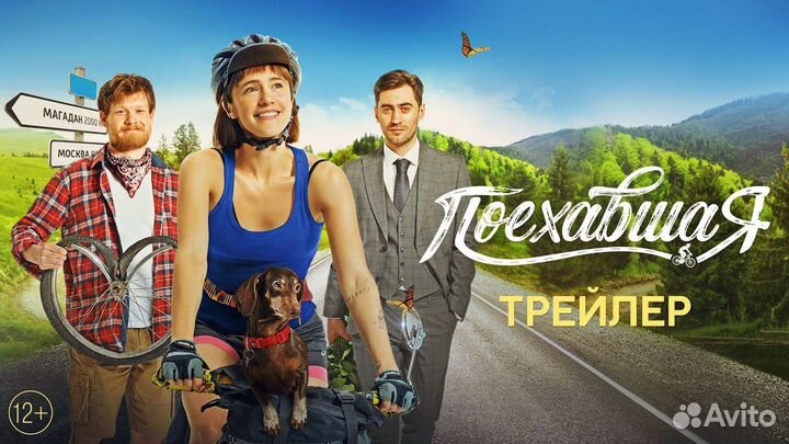 Билеты в кино