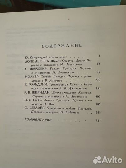 Библиотека мировой литературы для детеци