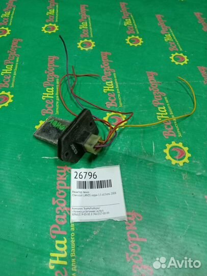 Резистор печки Chevrolet Lanos седан 1.5 A15SMS