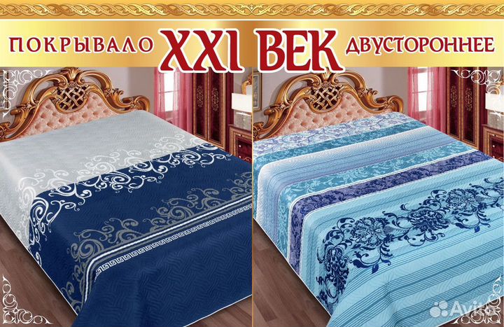 Покрывало 220х250