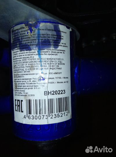 Детский велосипед Bingo Navigator