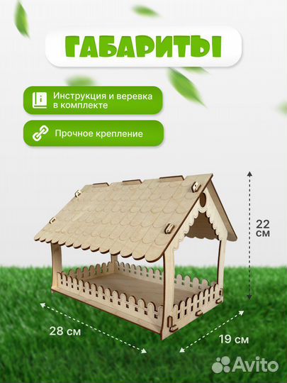 Деревянная кормушка для птиц