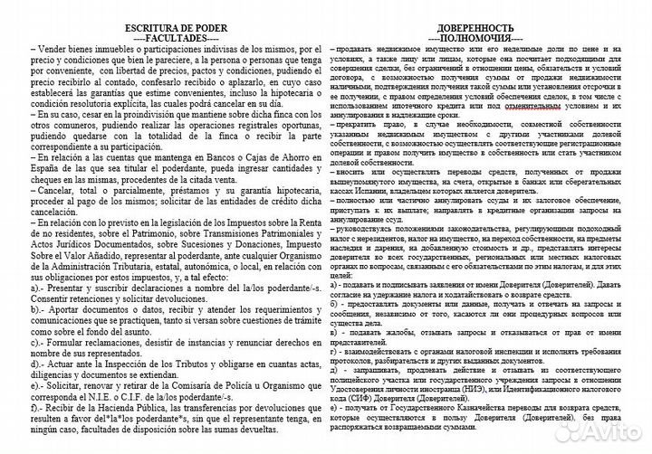 Переводчик