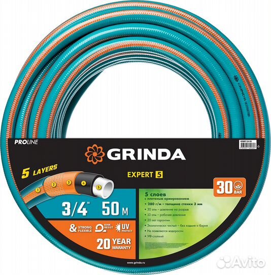 Поливочный шланг Grinda expert 5 3/4 50 м 30 атм