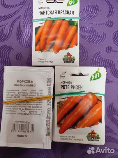 Семена капусты, редиска, моркови, свеклы