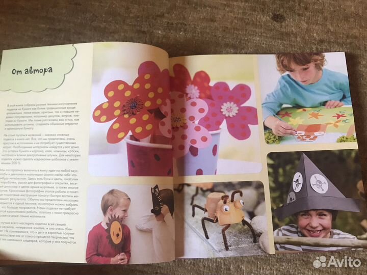 Детские книга Бумажные чудеса рукоделие