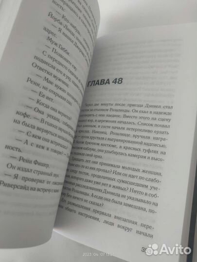 Книга найти меня Энн фрейзер