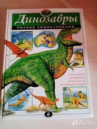 Детская энциклопедия 255стр