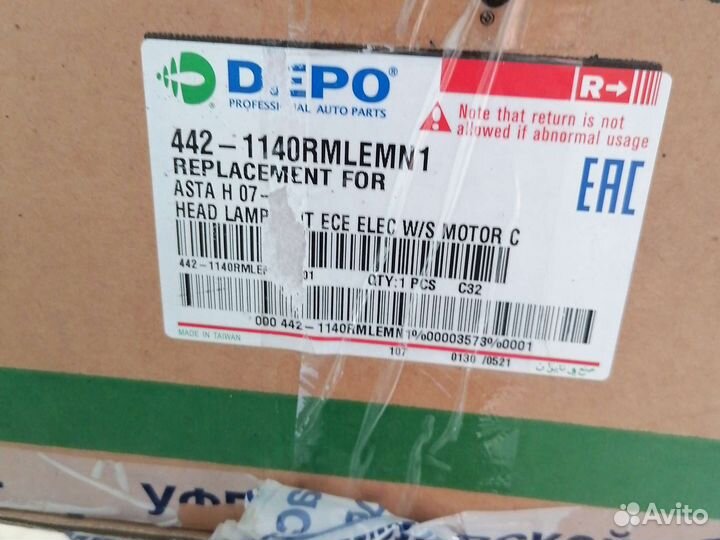 Продам фару