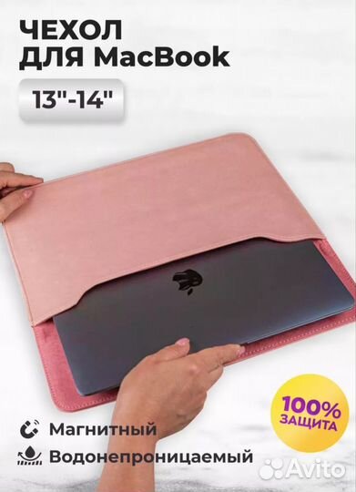 Чехол накладка для MacBook 13