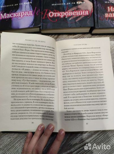 Серия книг Голубая кровь