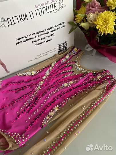 Купальник гимнастический для выступлений