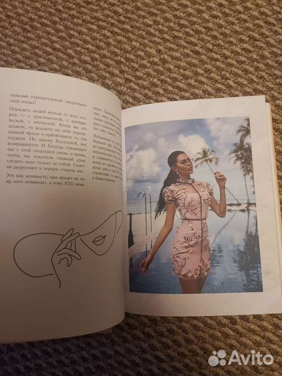 Книги Олеси Малинской perfect you