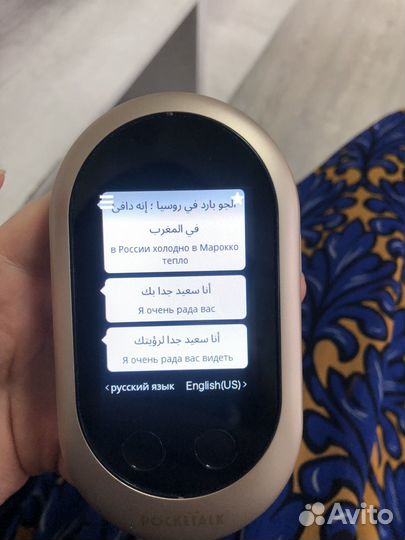 Электронный переводчик