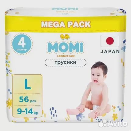 Памперсы подгузники трусики 4