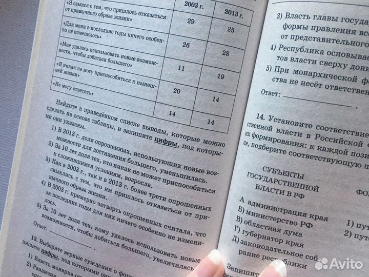 Егэ обществознание сборник Баранов