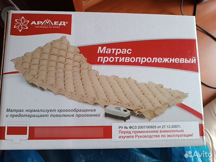 Матрас противопролежневый armed