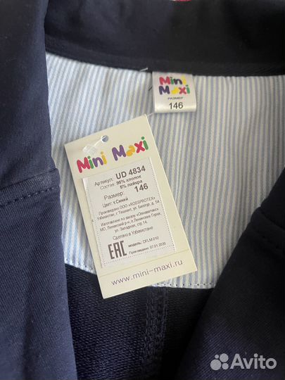 Пиджак трикотажный для мальчика 146