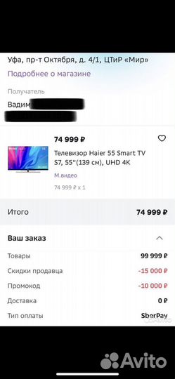 Карты и купоны