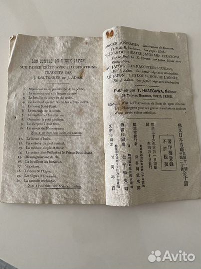 Старинные книги