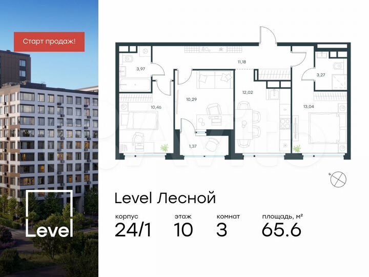 3-к. квартира, 65,6 м², 10/15 эт.
