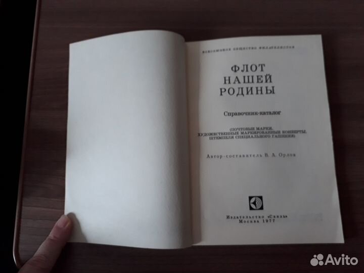 Каталоги марок, СССР