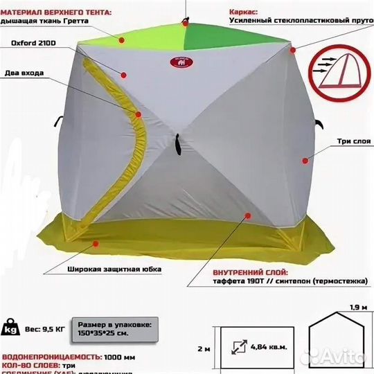 Зимняя палатка cube медведь 3