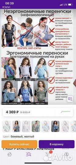 Слинг с кольцами diva milano