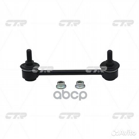 Тяга стабилизатора задн.подв.R (старый арт. CLH