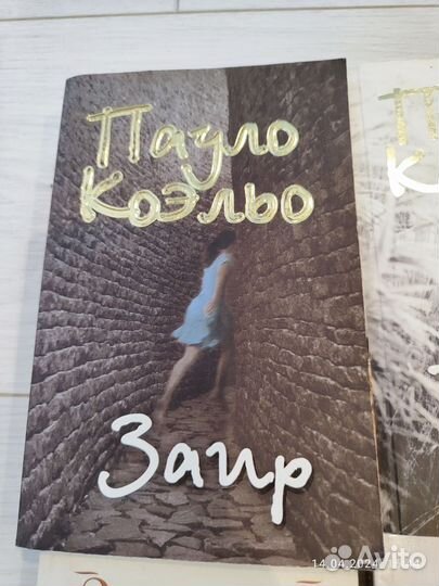 Пауло Коэльо книги
