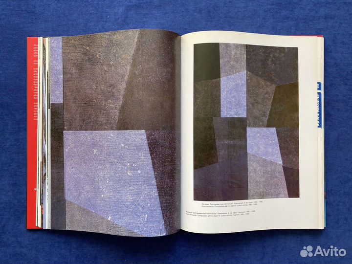 Борис Мессерер. Мастерская на Поварской. 1994г