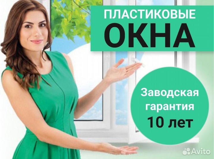 Пластиковые окна с утеплением Rehau