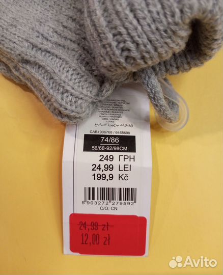 Варежки новые 74-86