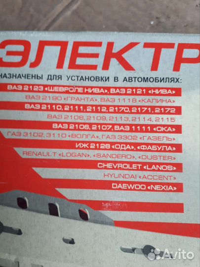 Электростеклоподъемник праый ваз 2110 LADA приора