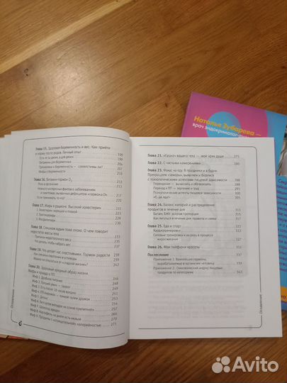 Книги Наталья Зубарева Вальс Гормонов