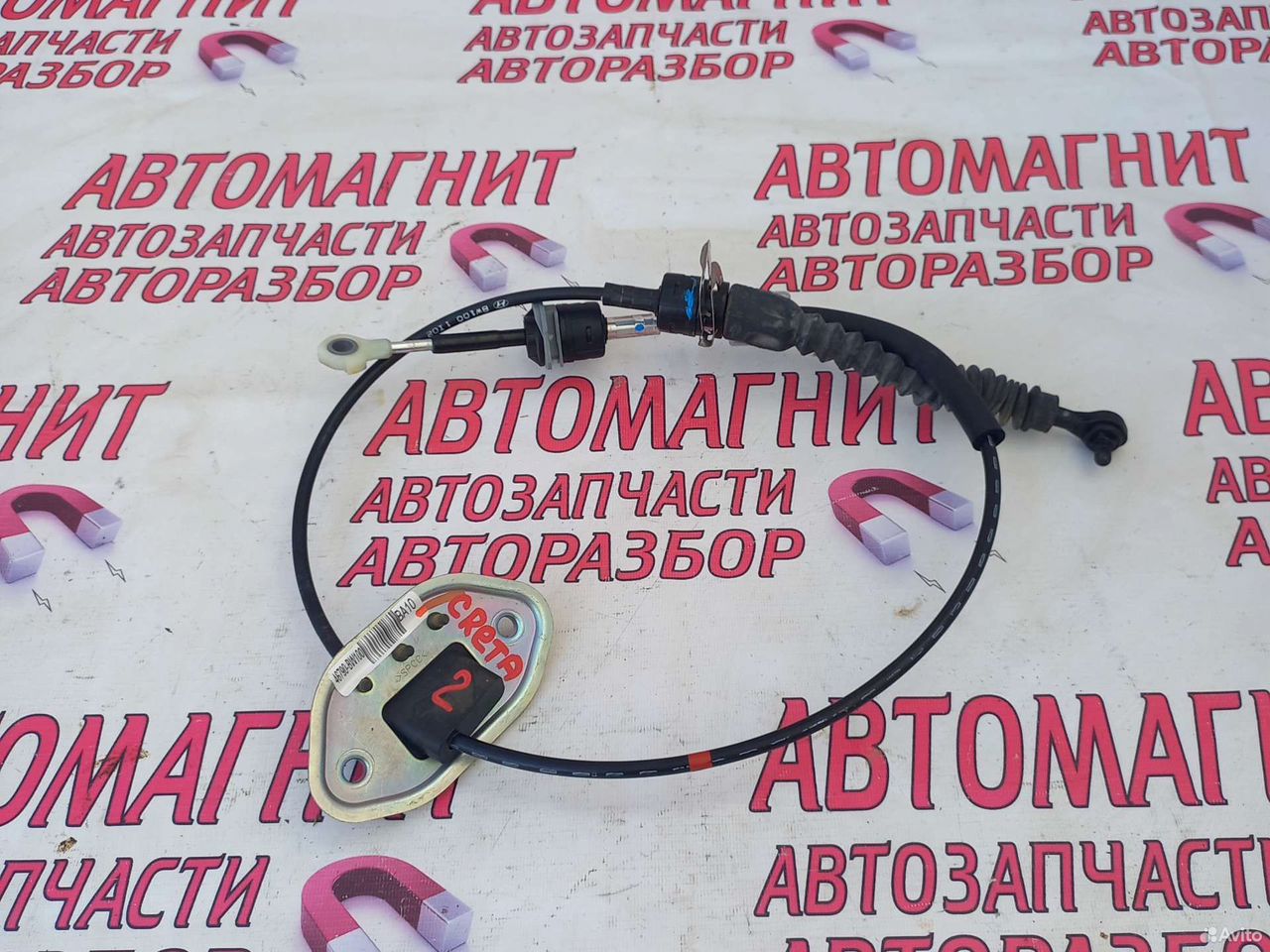 Трос АКПП Хендай Крета 2 21-н.в