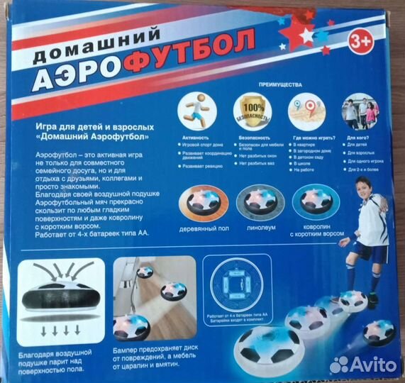 Мяч футбольный,домашняя игра