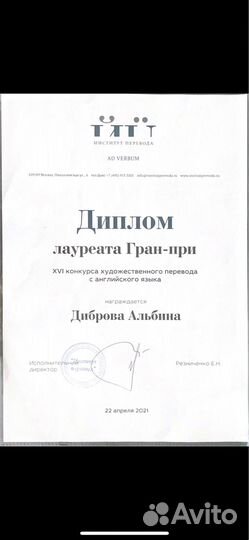 Репетитор по английскому языку для детей