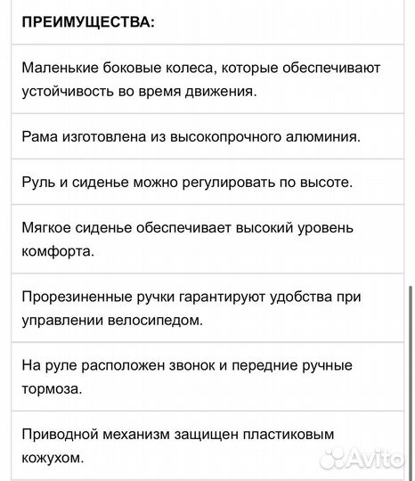 Детский велосипед 16 дюймов бу