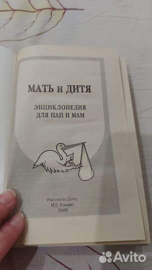 Книги для будущих мам