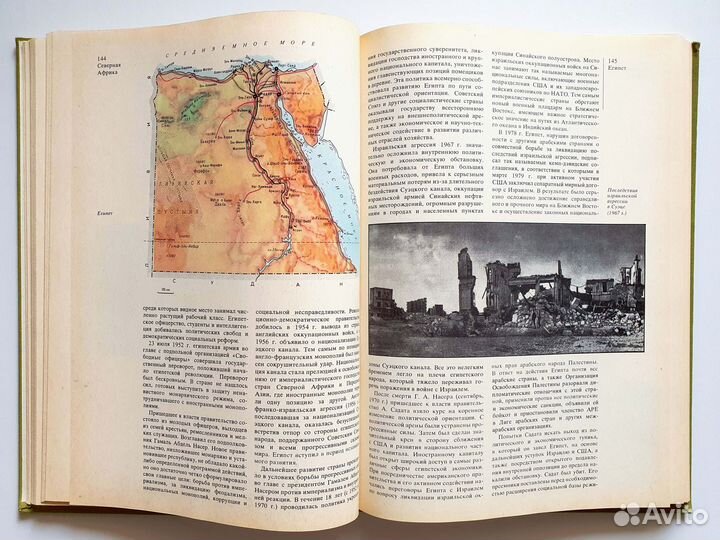 Книги из серии Страны и народы 4 тома